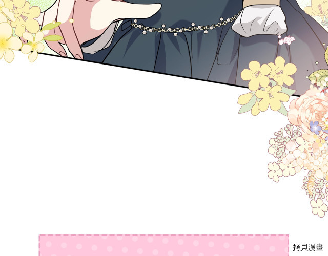 今生我会成为家主[拷贝漫画]韩漫全集-第24話无删减无遮挡章节图片 