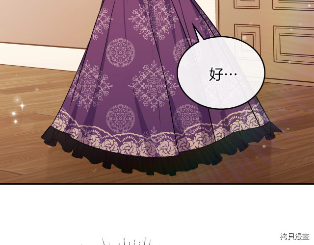今生我会成为家主[拷贝漫画]韩漫全集-第24話无删减无遮挡章节图片 