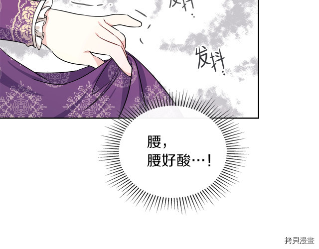 今生我会成为家主[拷贝漫画]韩漫全集-第24話无删减无遮挡章节图片 