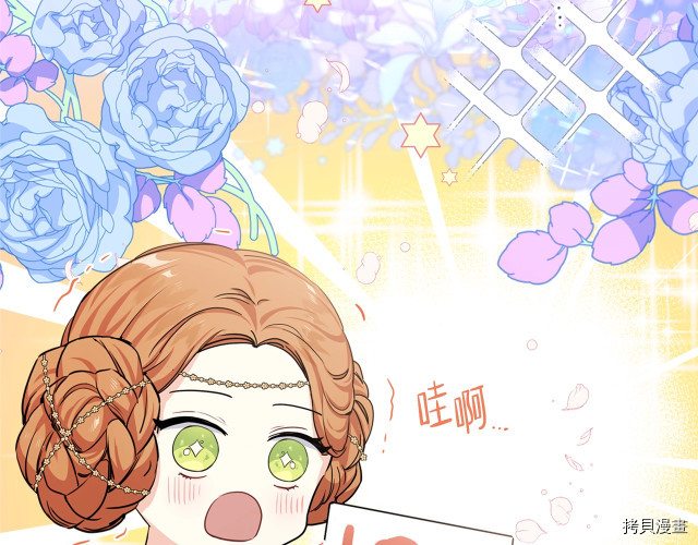 今生我会成为家主[拷贝漫画]韩漫全集-第24話无删减无遮挡章节图片 