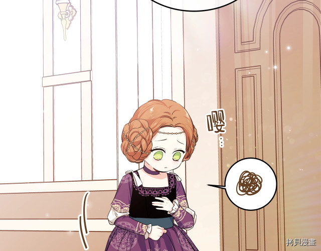 今生我会成为家主[拷贝漫画]韩漫全集-第24話无删减无遮挡章节图片 
