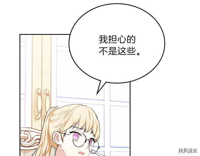 今生我会成为家主[拷贝漫画]韩漫全集-第24話无删减无遮挡章节图片 