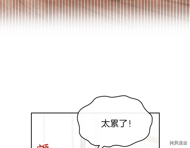 今生我会成为家主[拷贝漫画]韩漫全集-第24話无删减无遮挡章节图片 