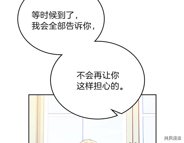 今生我会成为家主[拷贝漫画]韩漫全集-第24話无删减无遮挡章节图片 