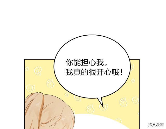 今生我会成为家主[拷贝漫画]韩漫全集-第24話无删减无遮挡章节图片 