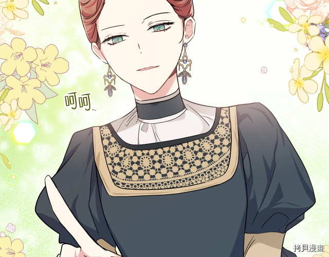 今生我会成为家主[拷贝漫画]韩漫全集-第24話无删减无遮挡章节图片 