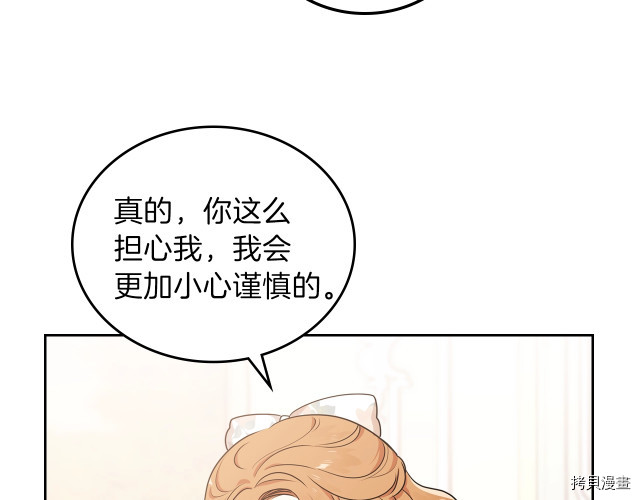 今生我会成为家主[拷贝漫画]韩漫全集-第24話无删减无遮挡章节图片 