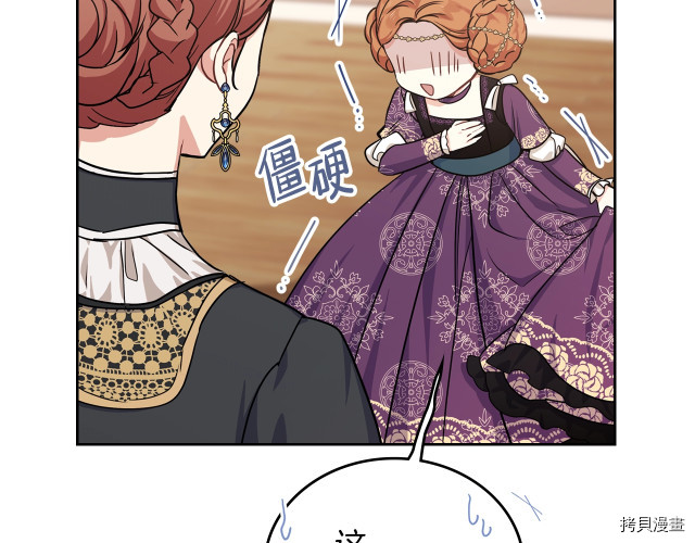 今生我会成为家主[拷贝漫画]韩漫全集-第24話无删减无遮挡章节图片 