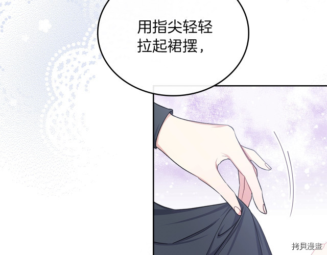 今生我会成为家主[拷贝漫画]韩漫全集-第24話无删减无遮挡章节图片 