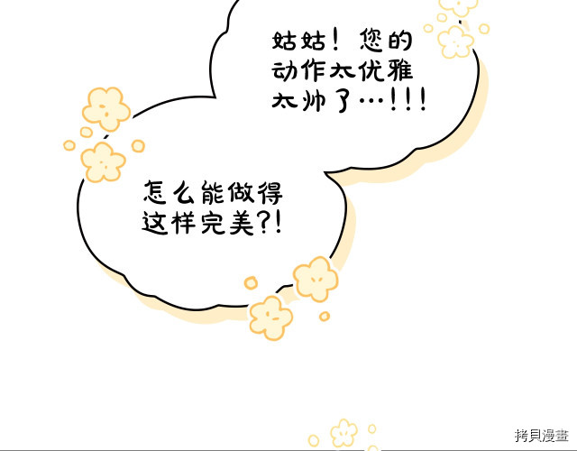 今生我会成为家主[拷贝漫画]韩漫全集-第24話无删减无遮挡章节图片 