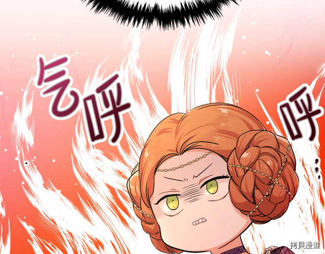 今生我会成为家主[拷贝漫画]韩漫全集-第24話无删减无遮挡章节图片 
