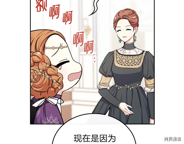 今生我会成为家主[拷贝漫画]韩漫全集-第24話无删减无遮挡章节图片 