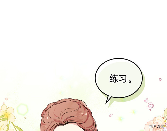 今生我会成为家主[拷贝漫画]韩漫全集-第24話无删减无遮挡章节图片 