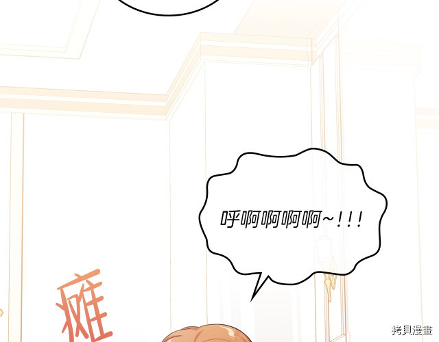 今生我会成为家主[拷贝漫画]韩漫全集-第24話无删减无遮挡章节图片 