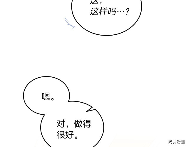 今生我会成为家主[拷贝漫画]韩漫全集-第24話无删减无遮挡章节图片 