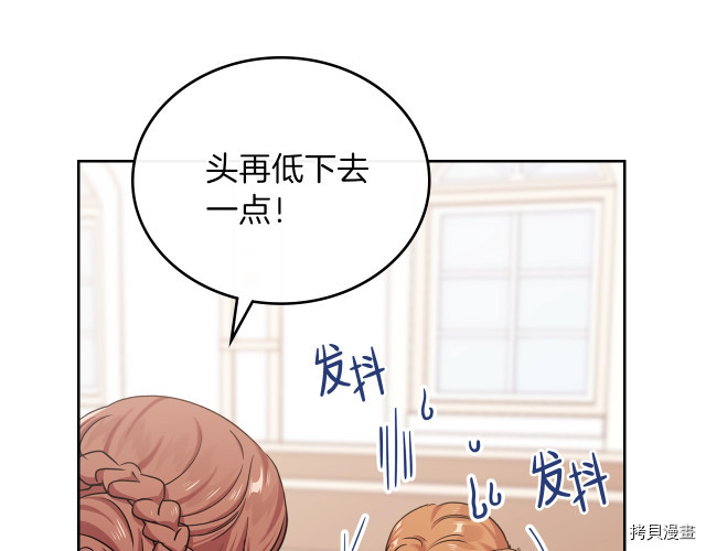 今生我会成为家主[拷贝漫画]韩漫全集-第24話无删减无遮挡章节图片 