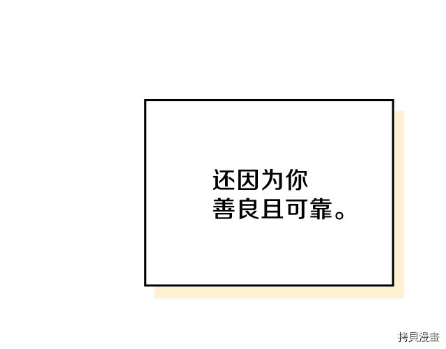 今生我会成为家主[拷贝漫画]韩漫全集-第24話无删减无遮挡章节图片 