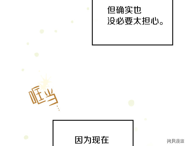今生我会成为家主[拷贝漫画]韩漫全集-第24話无删减无遮挡章节图片 