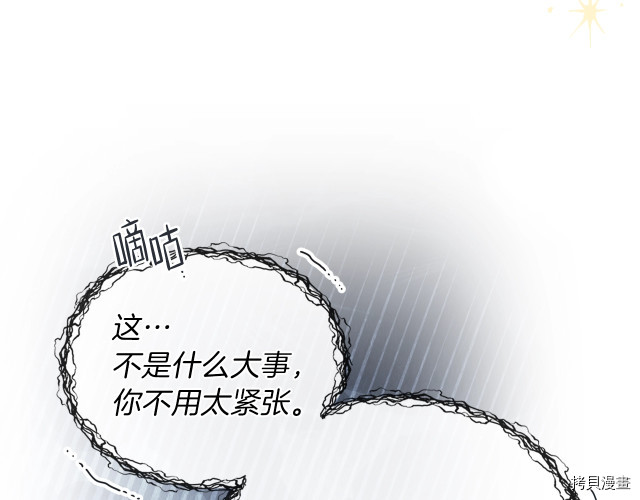 今生我会成为家主[拷贝漫画]韩漫全集-第24話无删减无遮挡章节图片 
