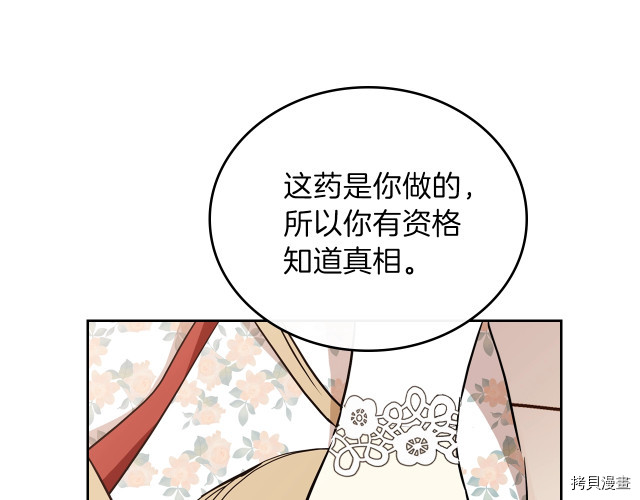 今生我会成为家主[拷贝漫画]韩漫全集-第24話无删减无遮挡章节图片 