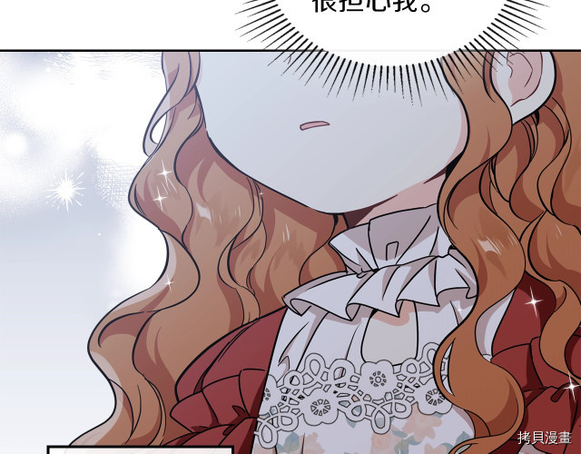 今生我会成为家主[拷贝漫画]韩漫全集-第24話无删减无遮挡章节图片 