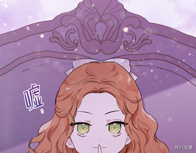 今生我会成为家主[拷贝漫画]韩漫全集-第24話无删减无遮挡章节图片 
