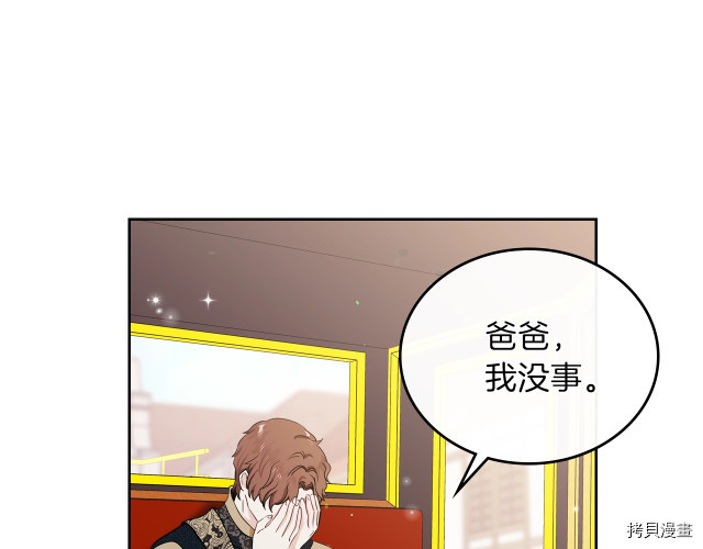 今生我会成为家主[拷贝漫画]韩漫全集-第24話无删减无遮挡章节图片 