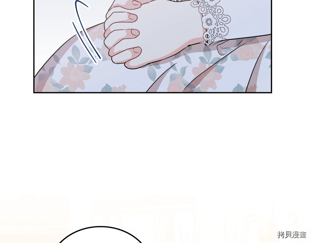 今生我会成为家主[拷贝漫画]韩漫全集-第24話无删减无遮挡章节图片 