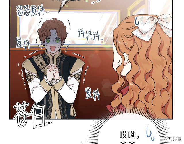 今生我会成为家主[拷贝漫画]韩漫全集-第24話无删减无遮挡章节图片 