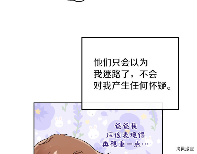 今生我会成为家主[拷贝漫画]韩漫全集-第24話无删减无遮挡章节图片 