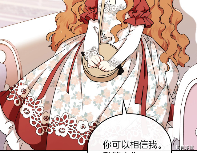 今生我会成为家主[拷贝漫画]韩漫全集-第24話无删减无遮挡章节图片 