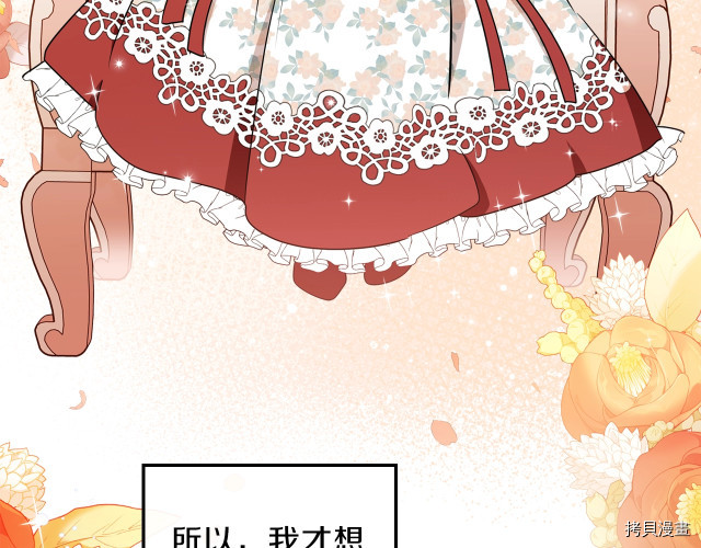 今生我会成为家主[拷贝漫画]韩漫全集-第24話无删减无遮挡章节图片 