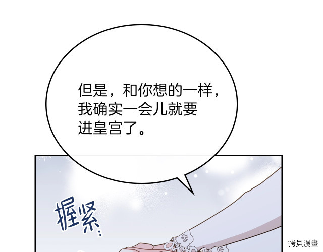 今生我会成为家主[拷贝漫画]韩漫全集-第24話无删减无遮挡章节图片 