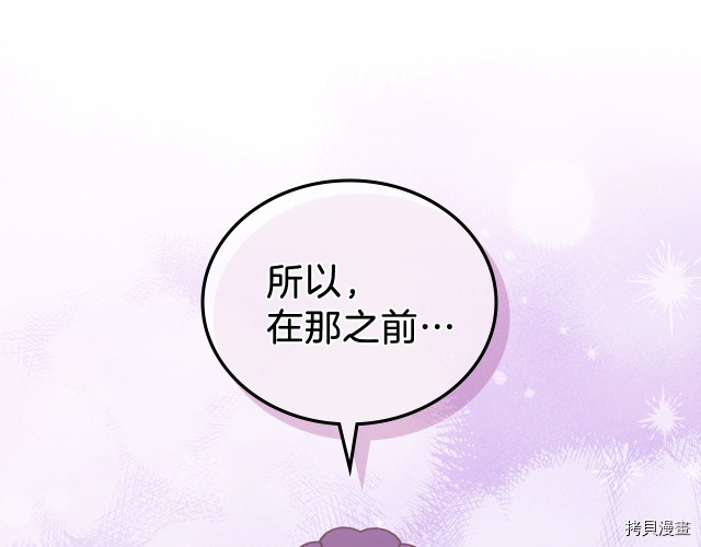 今生我会成为家主[拷贝漫画]韩漫全集-第24話无删减无遮挡章节图片 