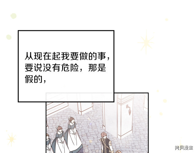 今生我会成为家主[拷贝漫画]韩漫全集-第24話无删减无遮挡章节图片 