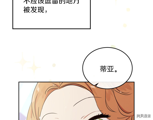 今生我会成为家主[拷贝漫画]韩漫全集-第24話无删减无遮挡章节图片 