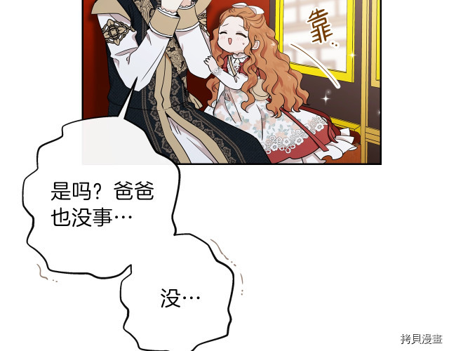 今生我会成为家主[拷贝漫画]韩漫全集-第24話无删减无遮挡章节图片 