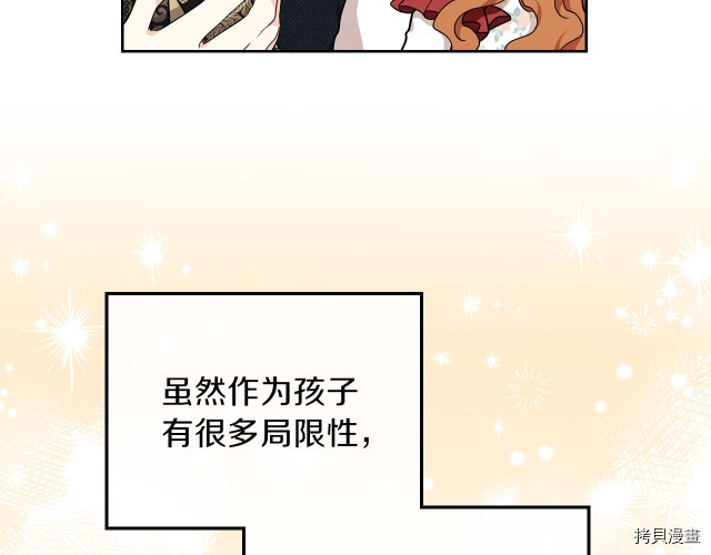今生我会成为家主[拷贝漫画]韩漫全集-第24話无删减无遮挡章节图片 