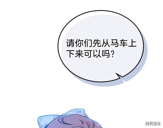 今生我会成为家主[拷贝漫画]韩漫全集-第24話无删减无遮挡章节图片 