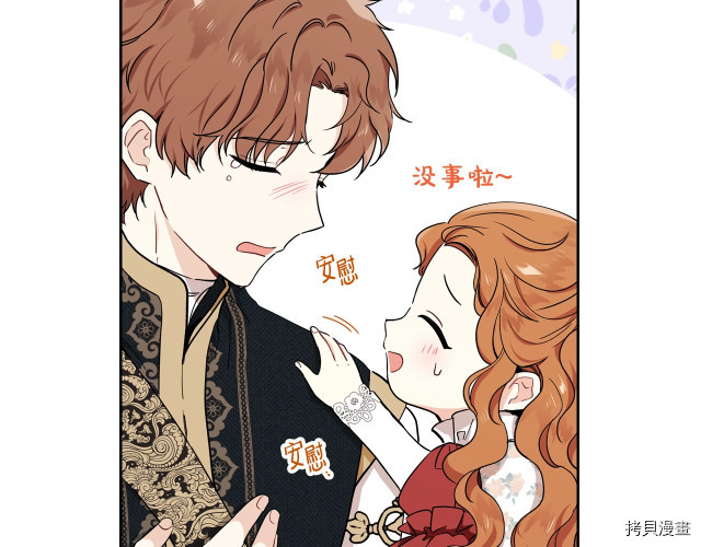 今生我会成为家主[拷贝漫画]韩漫全集-第24話无删减无遮挡章节图片 