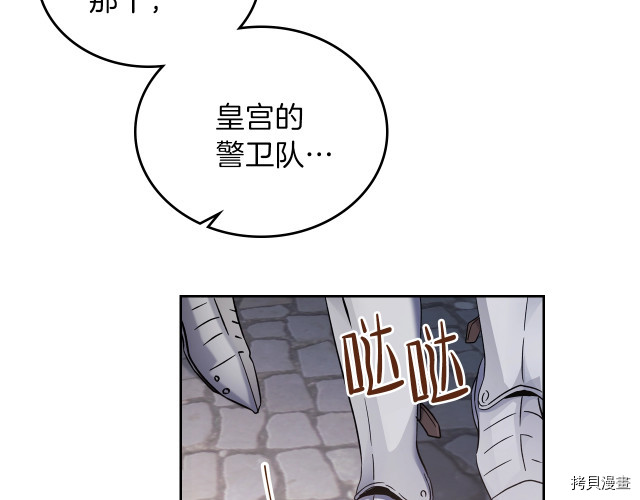 今生我会成为家主[拷贝漫画]韩漫全集-第24話无删减无遮挡章节图片 
