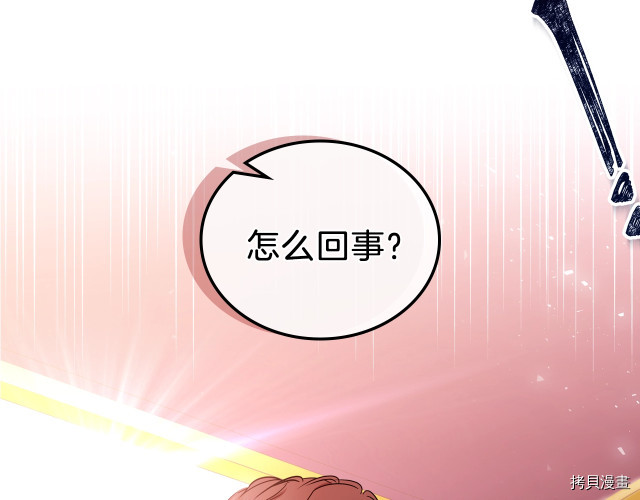 今生我会成为家主[拷贝漫画]韩漫全集-第24話无删减无遮挡章节图片 