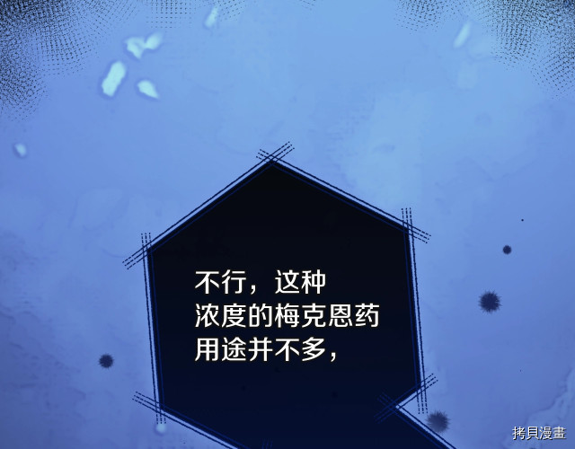 今生我会成为家主[拷贝漫画]韩漫全集-第24話无删减无遮挡章节图片 