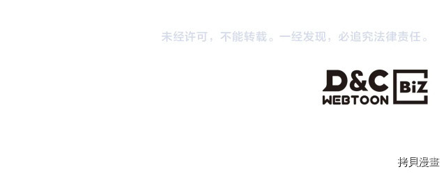 今生我会成为家主[拷贝漫画]韩漫全集-第24話无删减无遮挡章节图片 