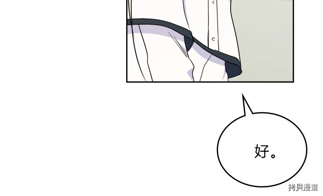 今生我会成为家主[拷贝漫画]韩漫全集-第24話无删减无遮挡章节图片 
