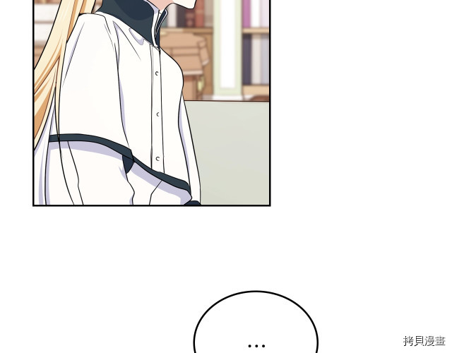 今生我会成为家主[拷贝漫画]韩漫全集-第24話无删减无遮挡章节图片 