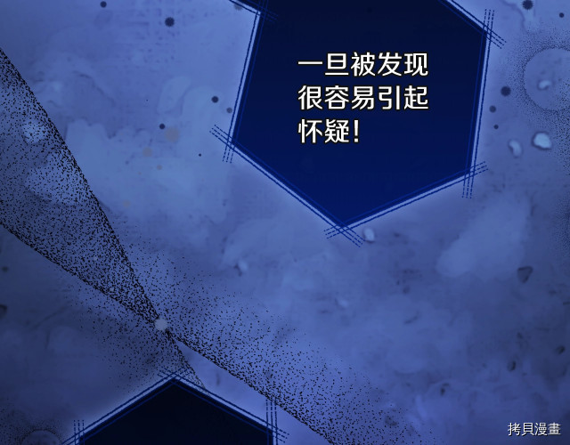 今生我会成为家主[拷贝漫画]韩漫全集-第24話无删减无遮挡章节图片 