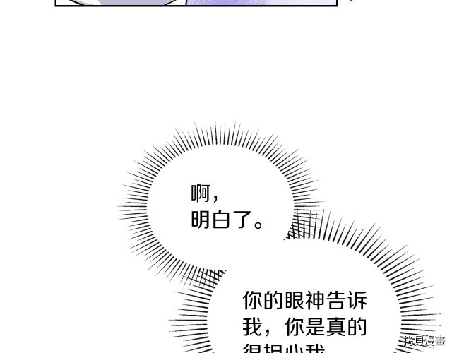 今生我会成为家主[拷贝漫画]韩漫全集-第24話无删减无遮挡章节图片 