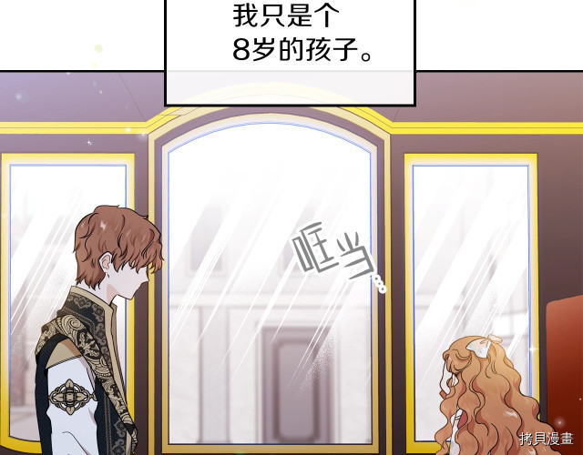 今生我会成为家主[拷贝漫画]韩漫全集-第24話无删减无遮挡章节图片 