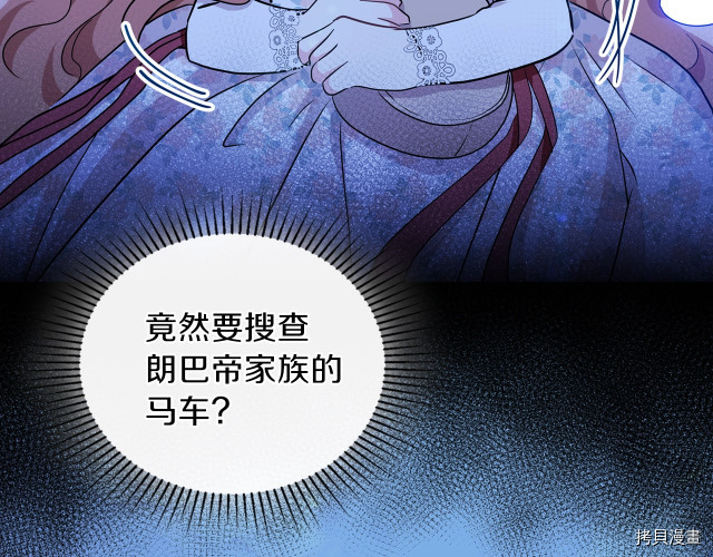 今生我会成为家主[拷贝漫画]韩漫全集-第24話无删减无遮挡章节图片 